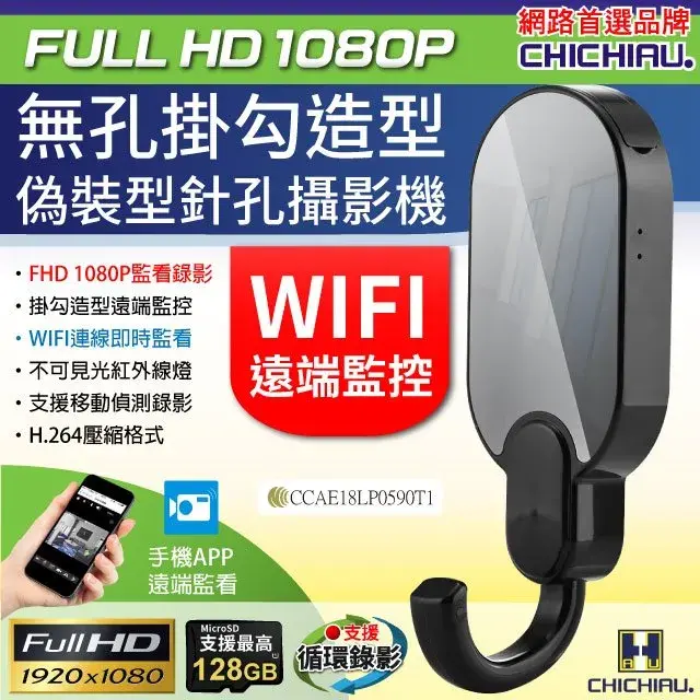 无孔挂钩微型摄像器